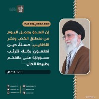 كلمات سياسية